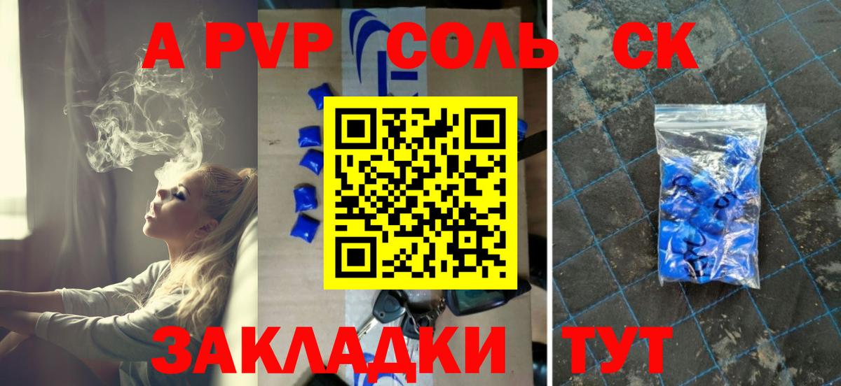 APVP VHQ Волгоград