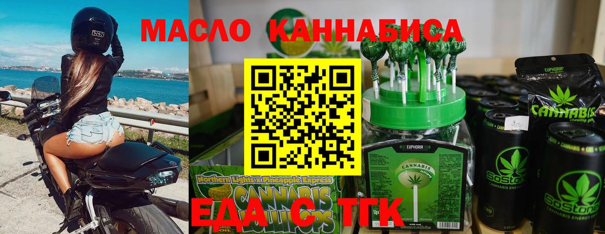 Canna-Cookies марихуана Волгоград