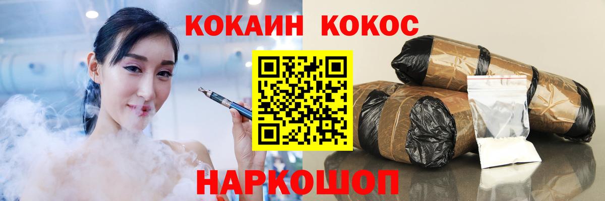 Волгоград  КОКАИН Fish Scale  COCAIN 97%  наркотики  Вход с VPN 
