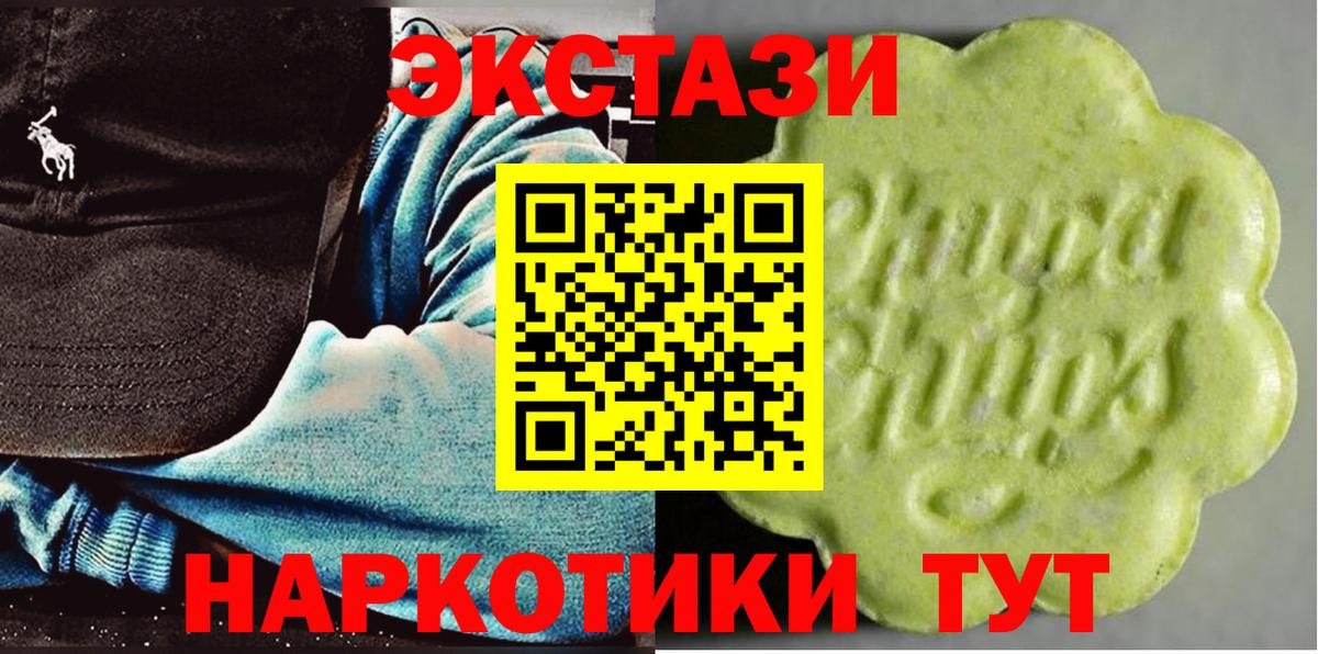 Ecstasy  Вход с VPN  Волгоград  как найти   ЭКСТАЗИ таблы  ЭКСТАЗИ Дубай 