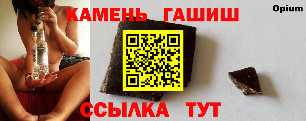 ГАШ Premium Волгоград