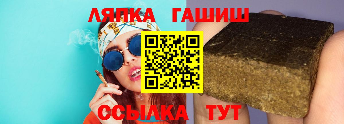 ГАШ убойный  ГАШИШ hashish  купить наркотик  Вход с VPN  Волгоград 