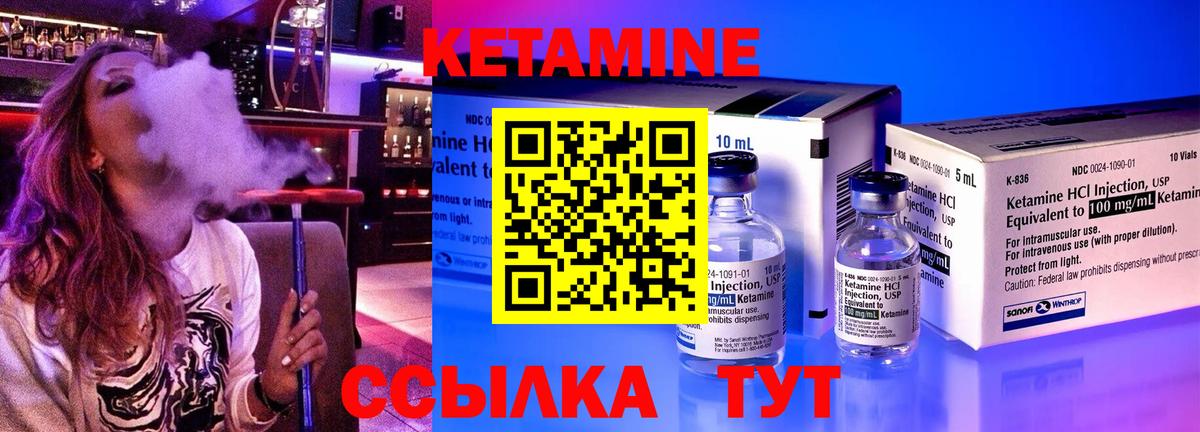 КЕТАМИН VHQ  Вход с VPN  гидра как зайти  Волгоград 