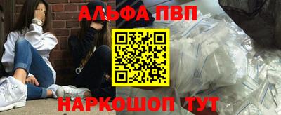 альфа пвп Апрелевка