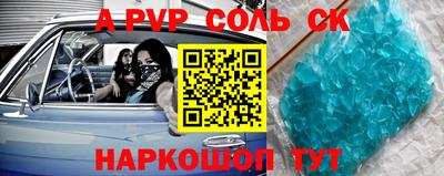 альфа пвп Апрелевка