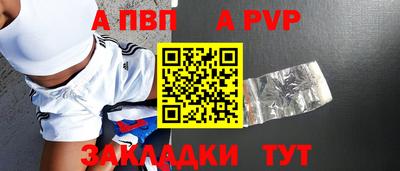 альфа пвп Апрелевка