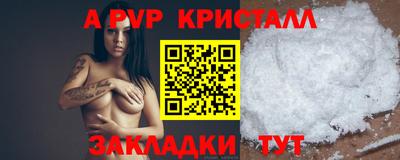 альфа пвп Апрелевка