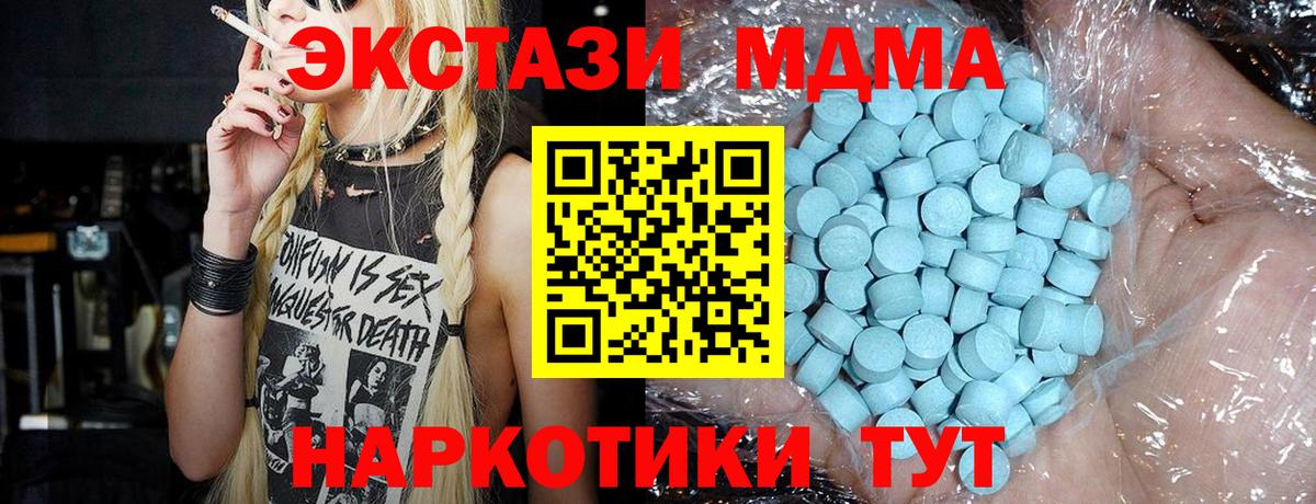 МДМА Molly  МДМА кристаллы  Вход с VPN  Волгоград 