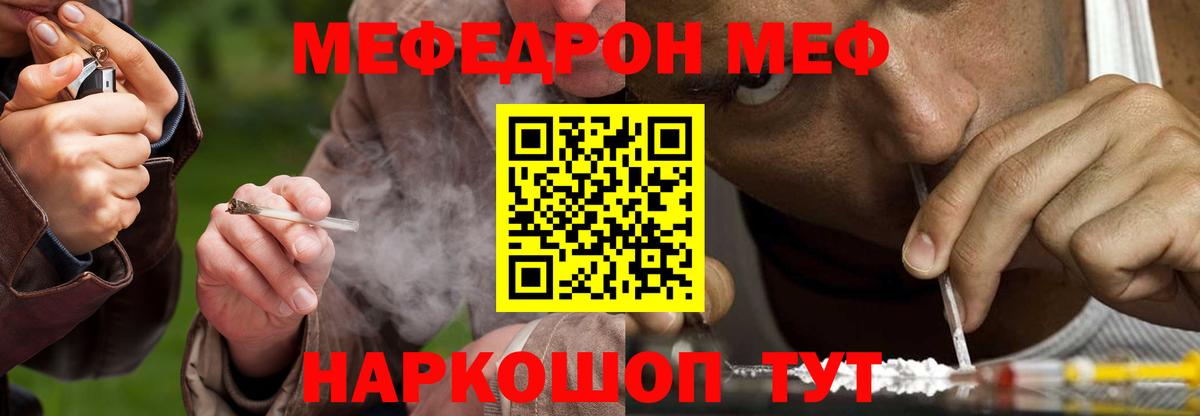 Мефедрон кристаллы  купить  сайты  Волгоград  МЕФ  Меф VHQ  Вход с VPN 
