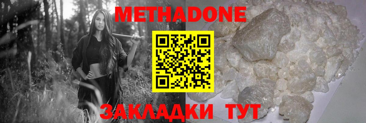 Волгоград  блэк спрут tor  Вход с VPN  МЕТАДОН VHQ 
