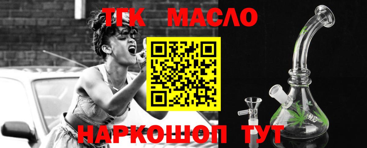 Волгоград  Дистиллят ТГК гашишное масло  ТГК Wax  Вход с VPN 